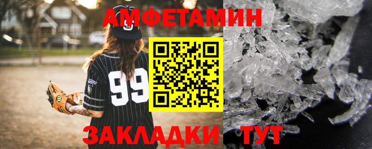 АМФЕТАМИН  АМФЕТАМИН  Amphetamine 97%  Каменка 