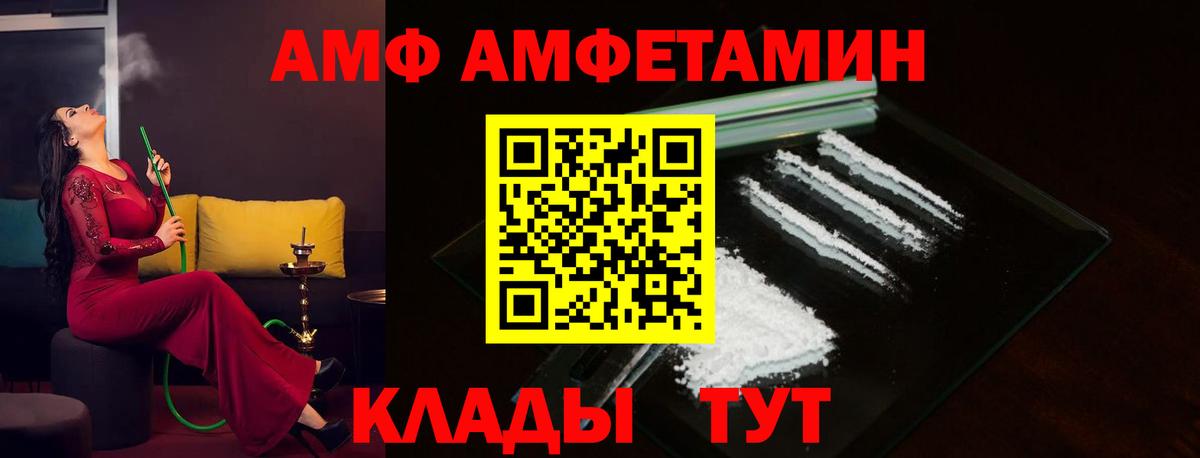 Amphetamine 97% Каменка