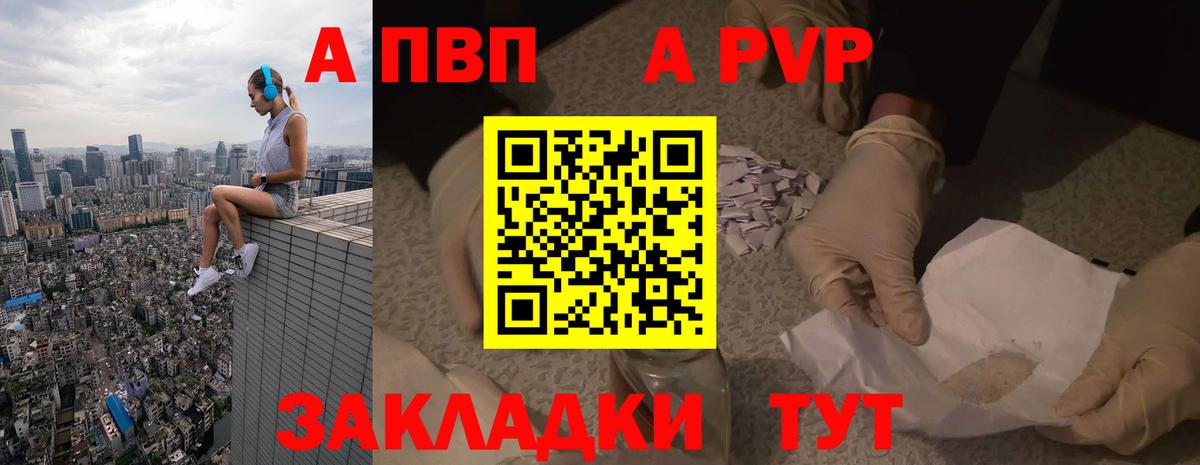 А ПВП крисы CK Каменка