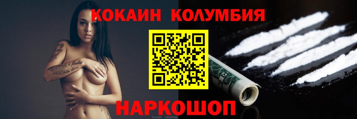 КОКАИН Эквадор Каменка