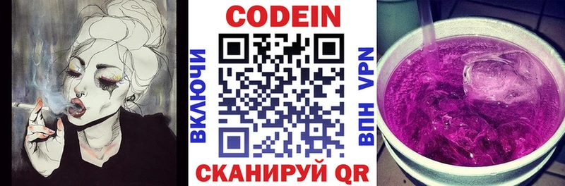 Codein Purple Drank  продажа наркотиков  Каменка 