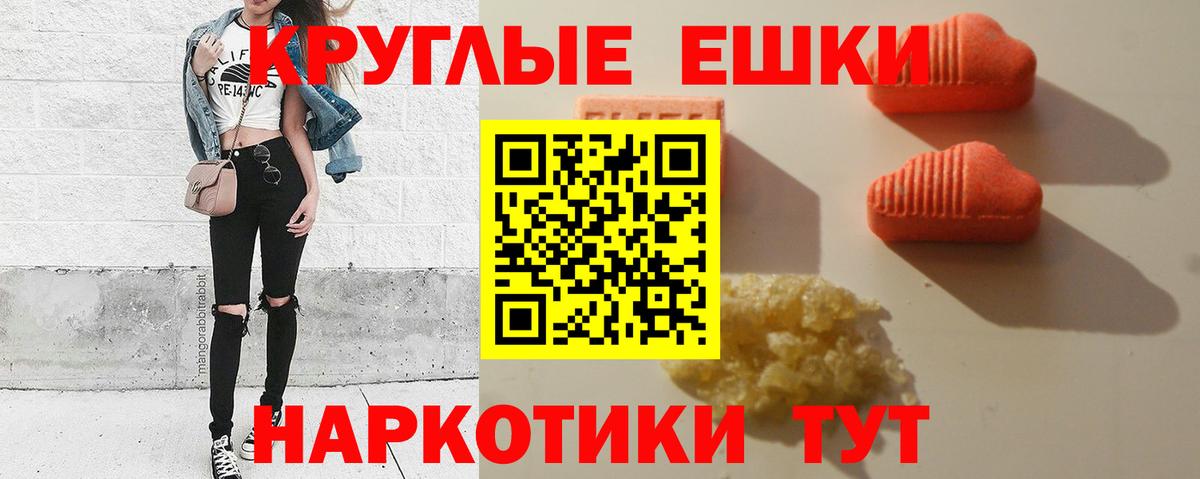Экстази диски Каменка