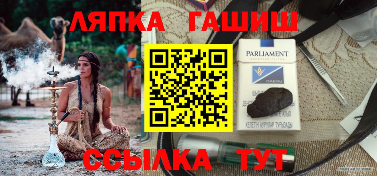 ГАШ VHQ Каменка