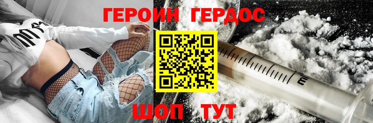 Героин афганец Каменка