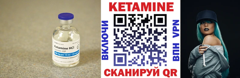Кетамин ketamine Каменка