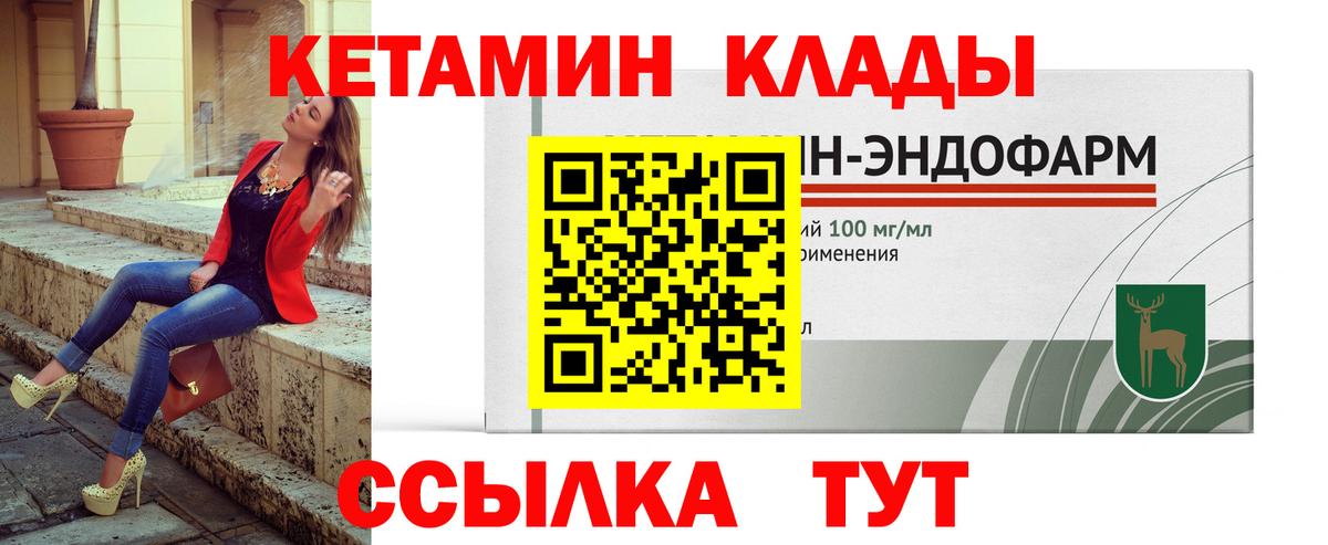 КЕТАМИН VHQ Каменка