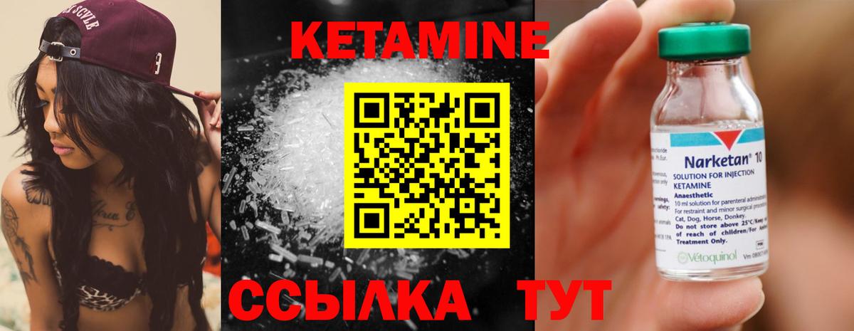 Кетамин VHQ  Каменка  КЕТАМИН ketamine 