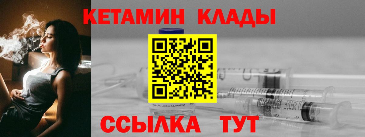 Кетамин VHQ  Вход с VPN  Каменка 