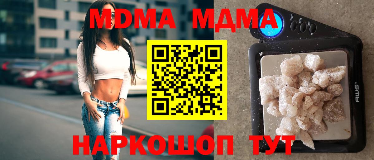 МДМА Molly  Вход с VPN  Каменка 