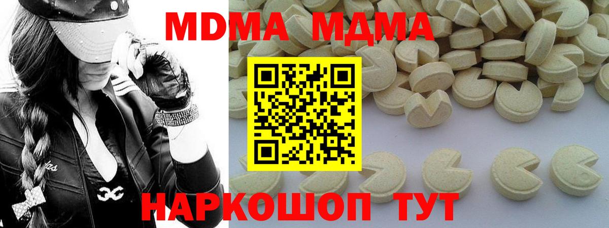 MDMA молли  МДМА  Каменка  МДМА Molly 