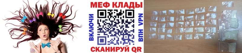 МЕФ mephedrone  Каменка 