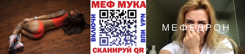 Мефедрон кристаллы Каменка