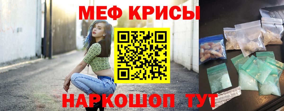 МЕФ мука  Меф  магазин продажи   Каменка 