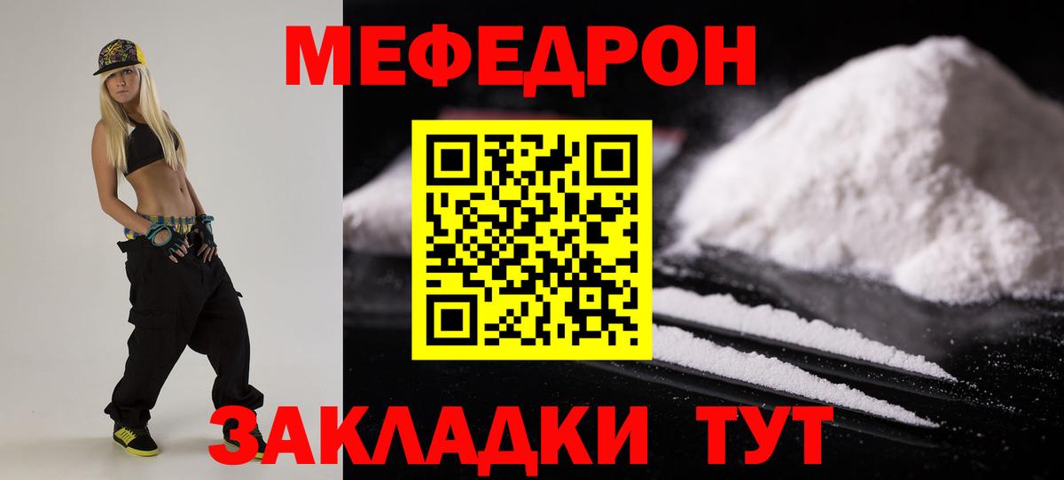 Мефедрон VHQ  МЯУ-МЯУ  МЯУ-МЯУ 4 MMC  Каменка  Вход с VPN 