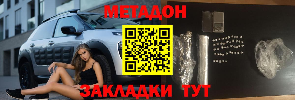 Метадон мёд  Метадон methadone  ссылка на мегу ONION  Каменка  Вход с VPN 