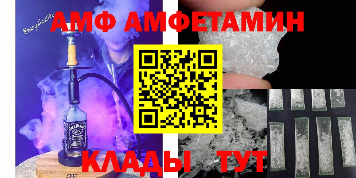 Первитин Methamphetamine Каменка