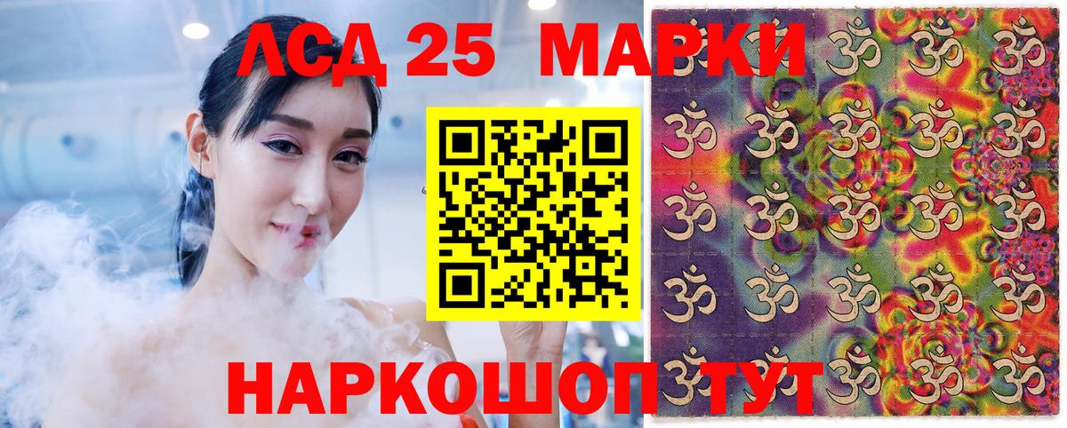 Марки NBOMe 1500мкг Каменка